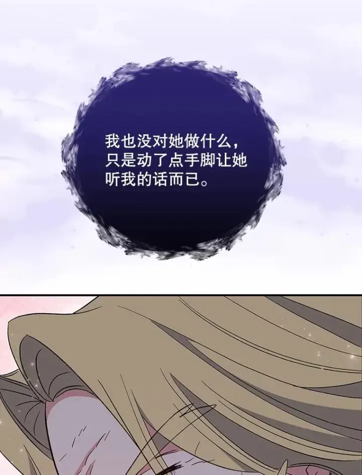 《伊格列特》37.火之精灵王图59