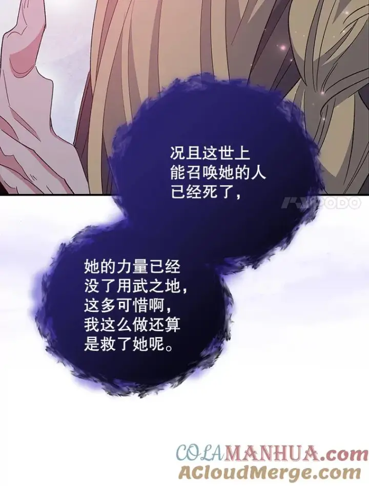 《伊格列特》37.火之精灵王图61
