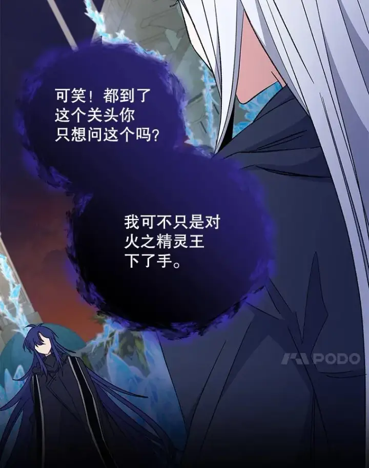 《伊格列特》37.火之精灵王图64