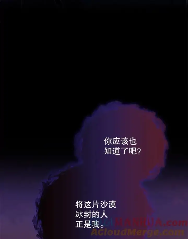 《伊格列特》37.火之精灵王图65
