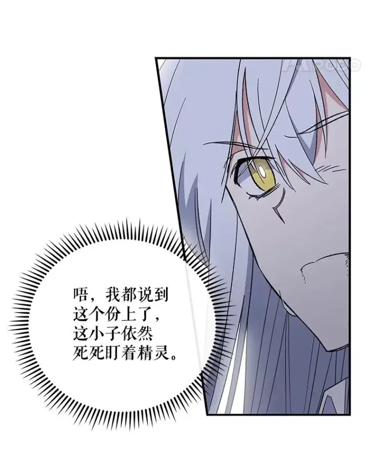 《伊格列特》37.火之精灵王图68