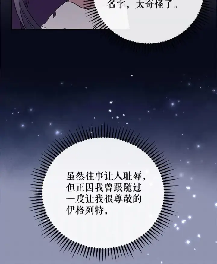 《伊格列特》37.火之精灵王图70