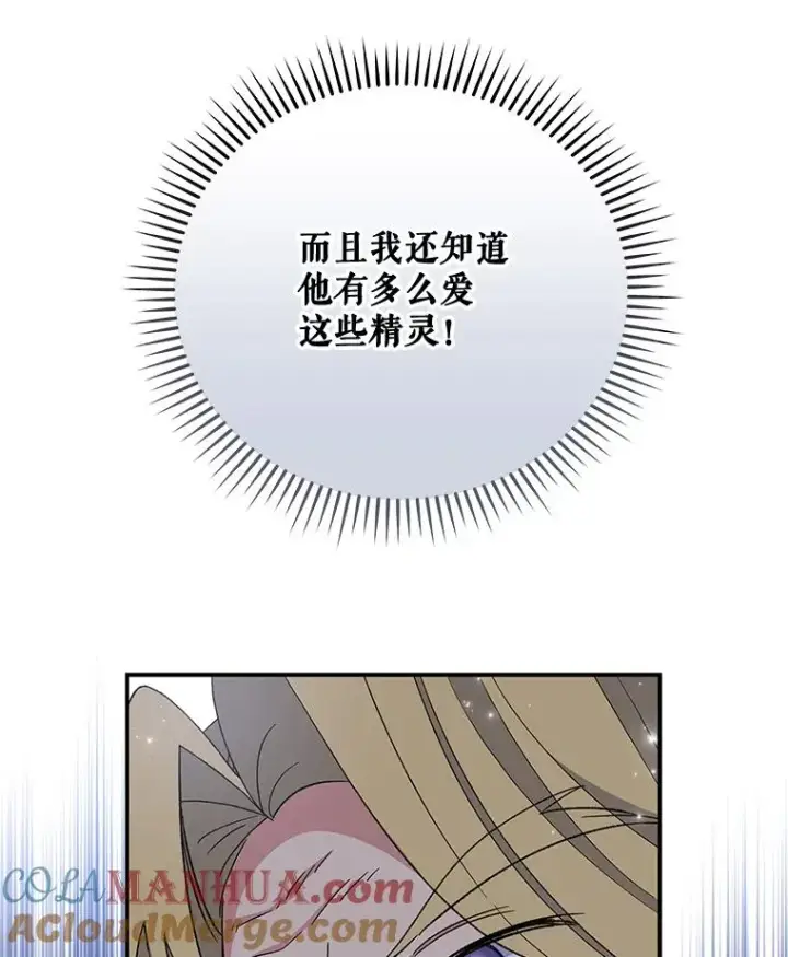 《伊格列特》37.火之精灵王图73
