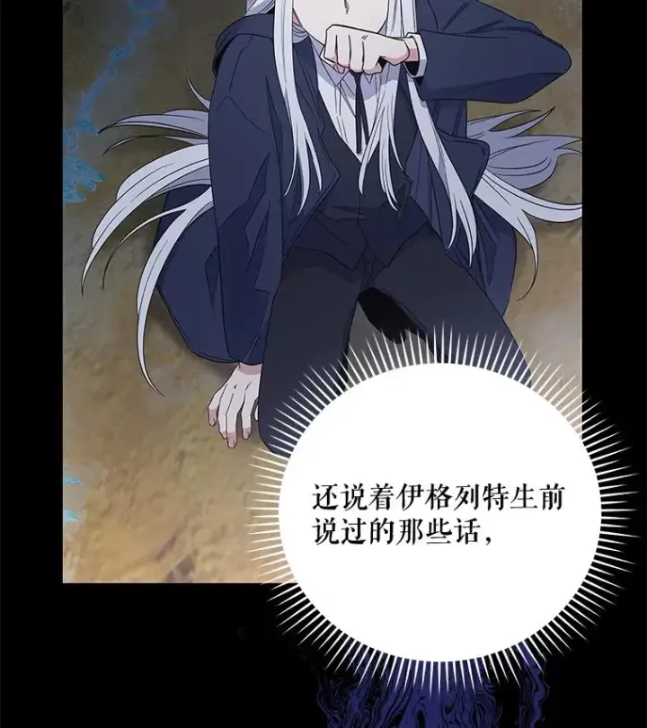 《伊格列特》37.火之精灵王图76