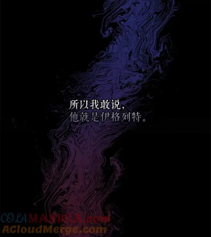 《伊格列特》37.火之精灵王图77