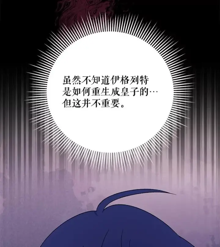 《伊格列特》37.火之精灵王图78