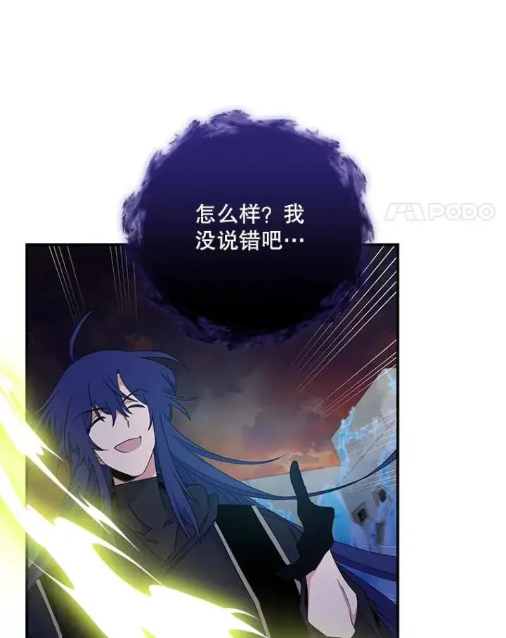《伊格列特》37.火之精灵王图8