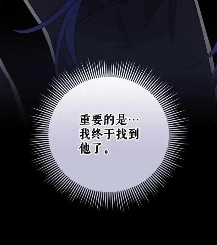 《伊格列特》37.火之精灵王图80