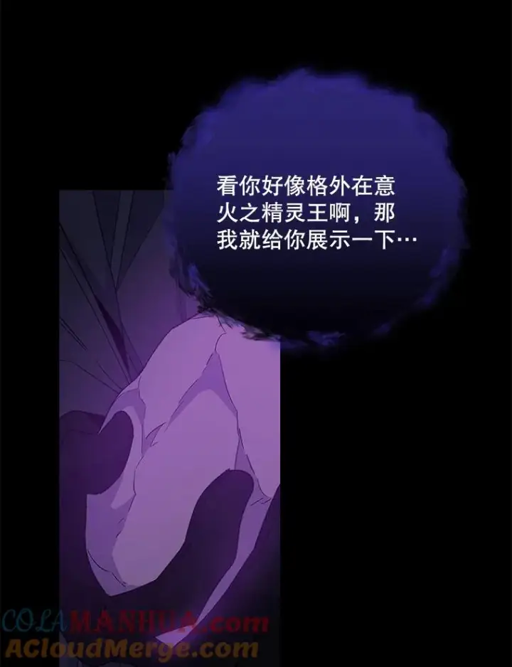 《伊格列特》37.火之精灵王图81