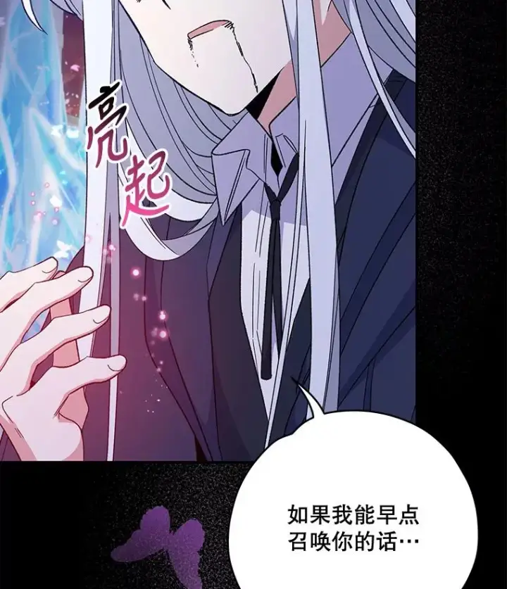 《伊格列特》37.火之精灵王图88