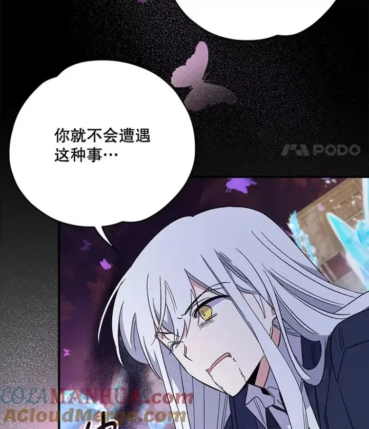 《伊格列特》37.火之精灵王图89