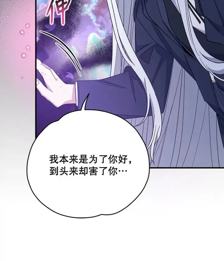 《伊格列特》37.火之精灵王图90