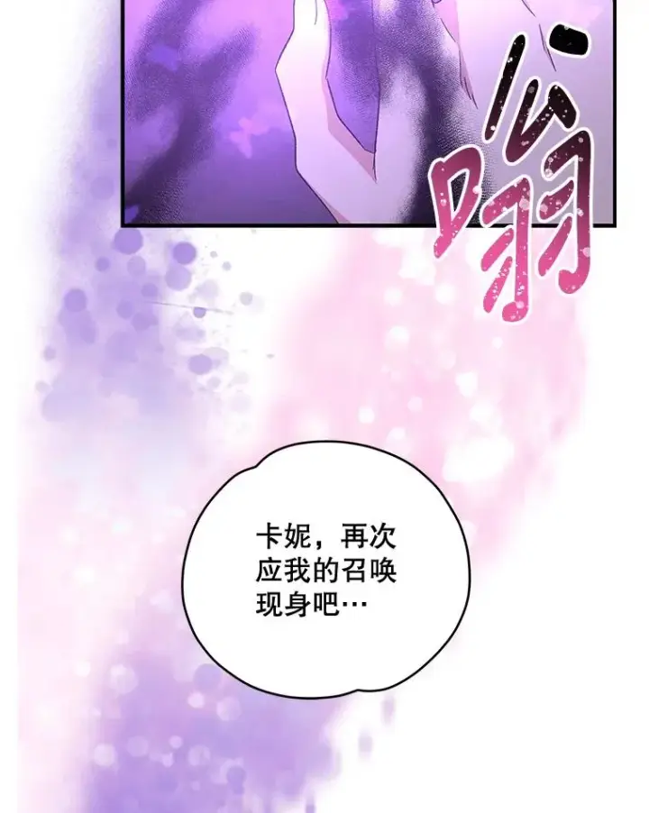 《伊格列特》37.火之精灵王图95