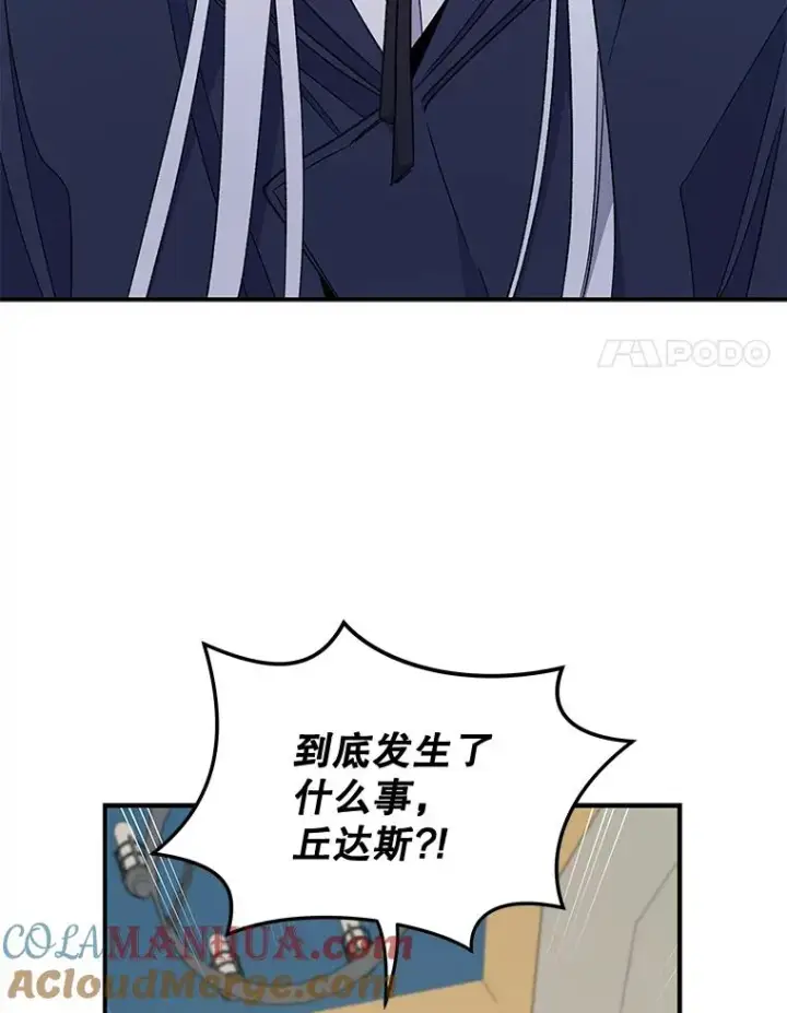 《伊格列特》38.过往恩怨图101