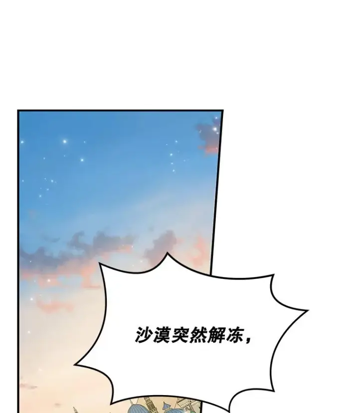 《伊格列特》38.过往恩怨图103