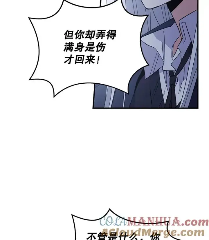 《伊格列特》38.过往恩怨图105