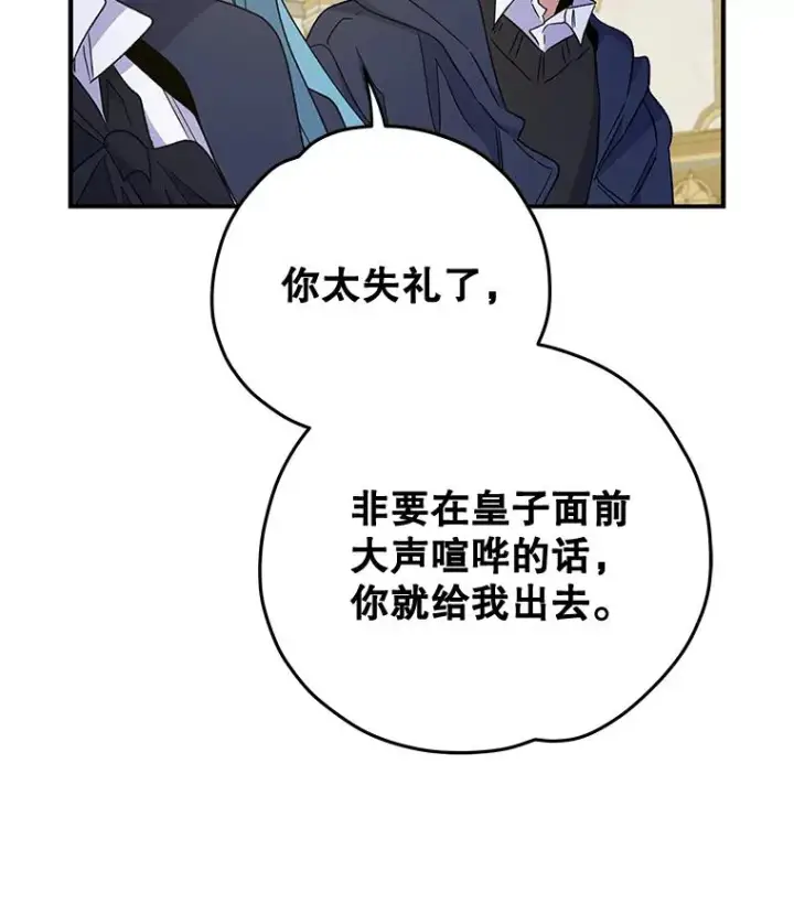 《伊格列特》38.过往恩怨图107