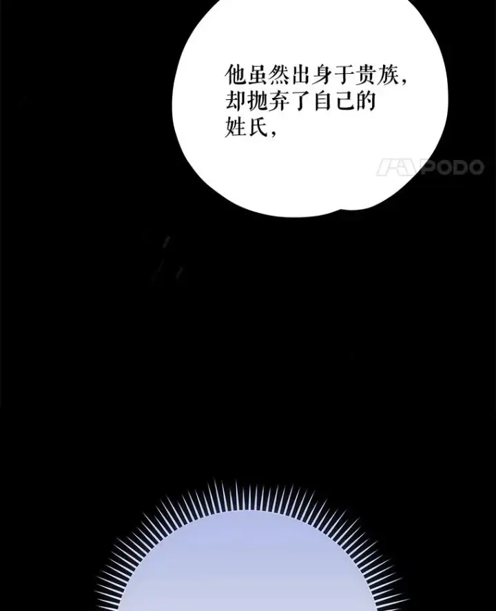 《伊格列特》38.过往恩怨图11