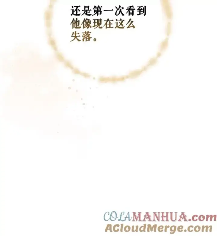 《伊格列特》38.过往恩怨图113
