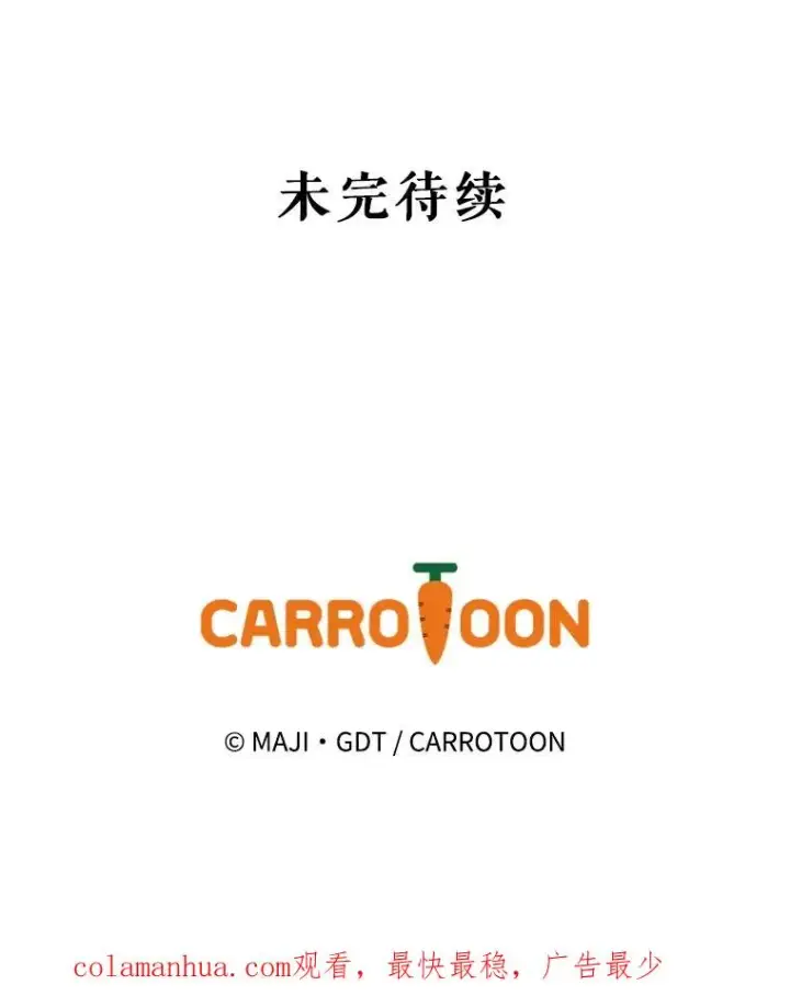 《伊格列特》38.过往恩怨图114