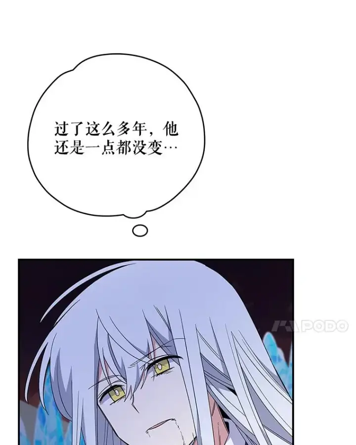 《伊格列特》38.过往恩怨图14