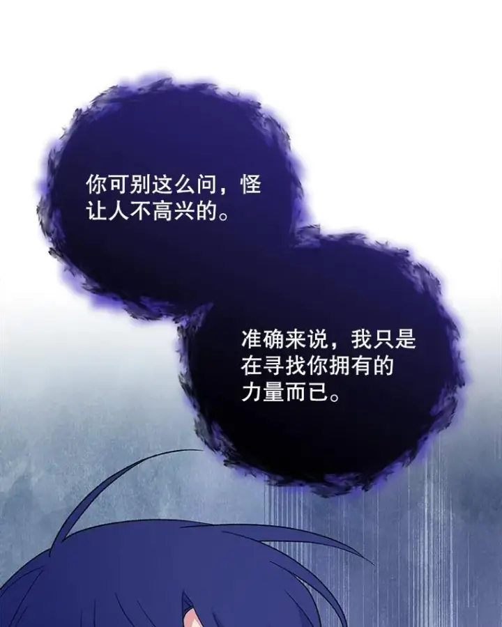 《伊格列特》38.过往恩怨图16