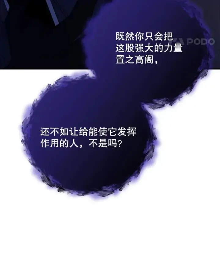 《伊格列特》38.过往恩怨图18