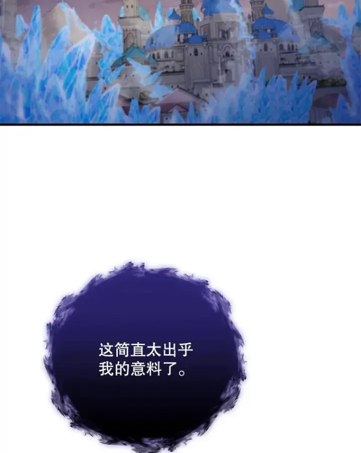 《伊格列特》38.过往恩怨图2