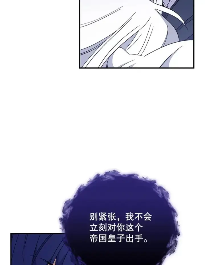 《伊格列特》38.过往恩怨图20