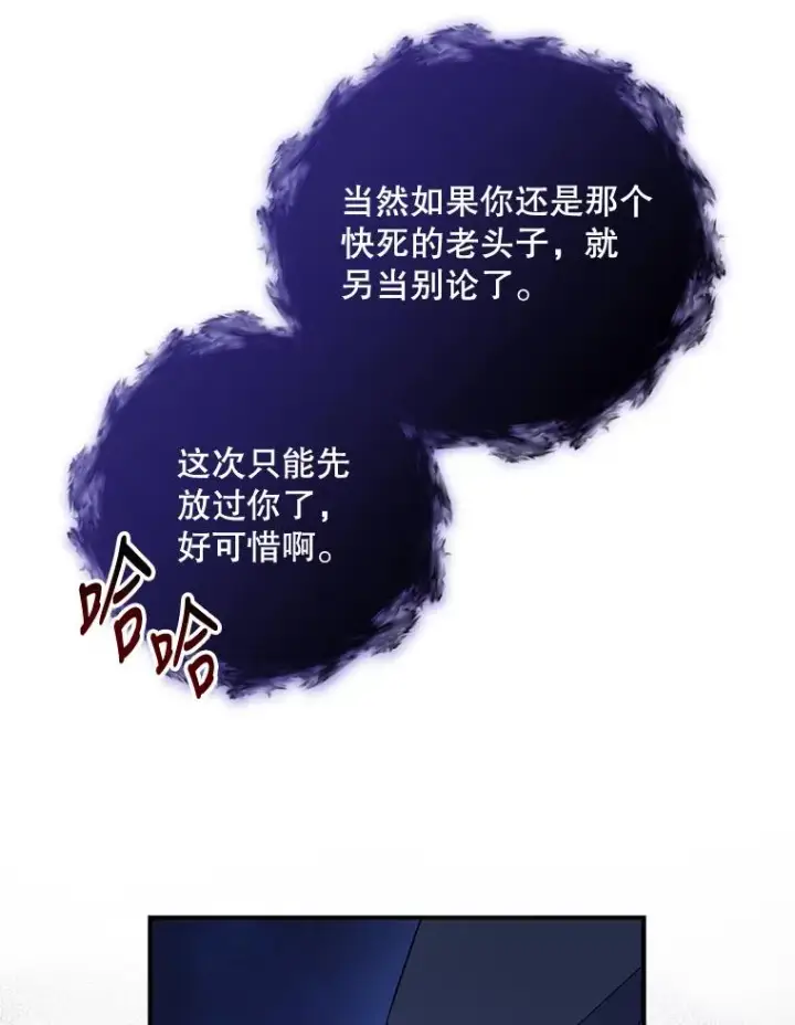 《伊格列特》38.过往恩怨图22