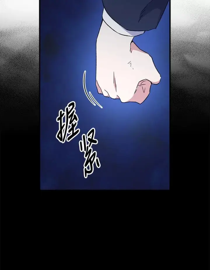《伊格列特》38.过往恩怨图23