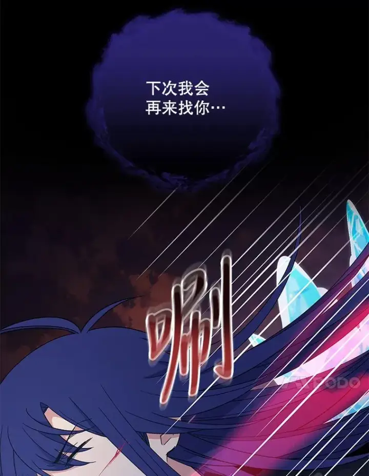 《伊格列特》38.过往恩怨图24