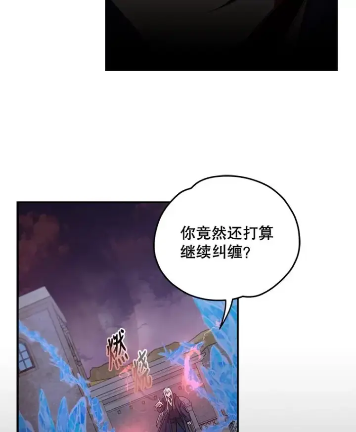 《伊格列特》38.过往恩怨图27