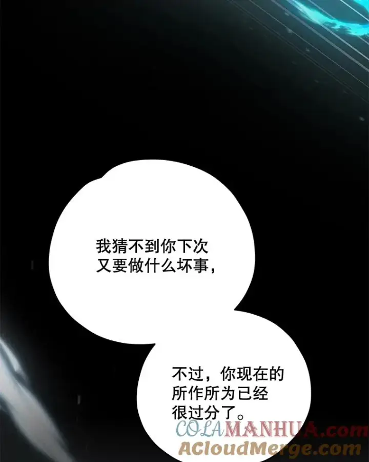 《伊格列特》38.过往恩怨图41