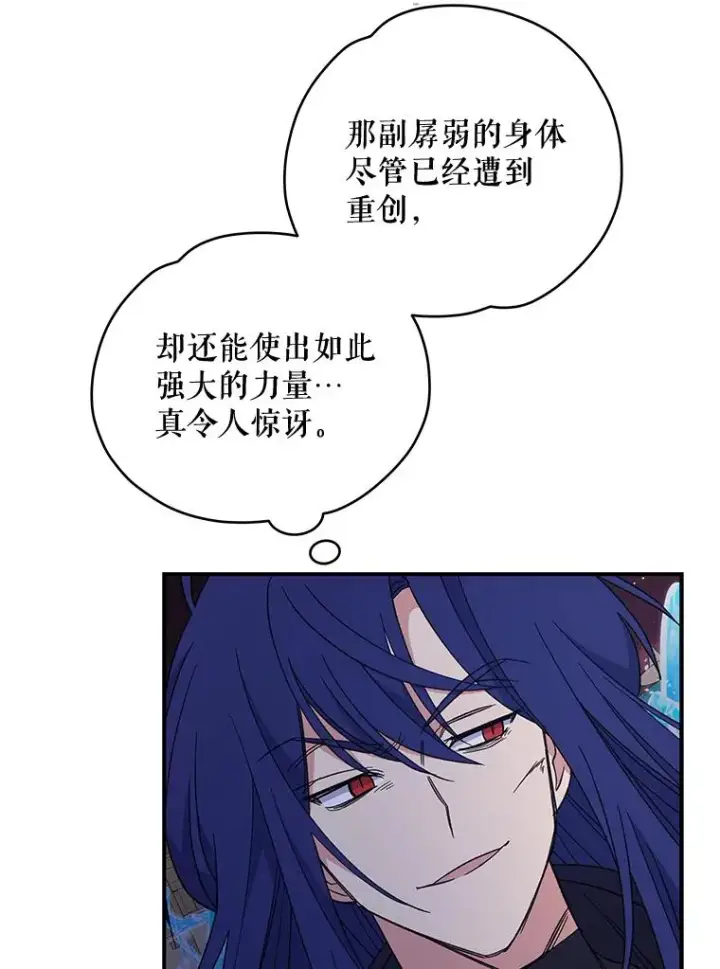 《伊格列特》38.过往恩怨图47