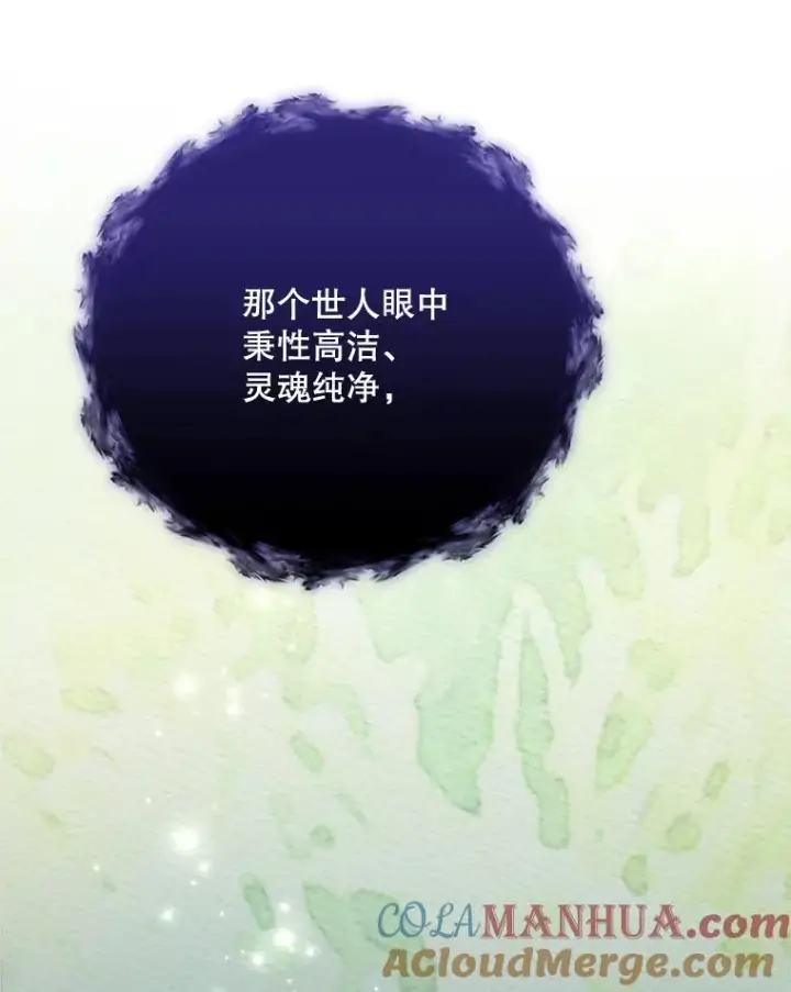 《伊格列特》38.过往恩怨图5