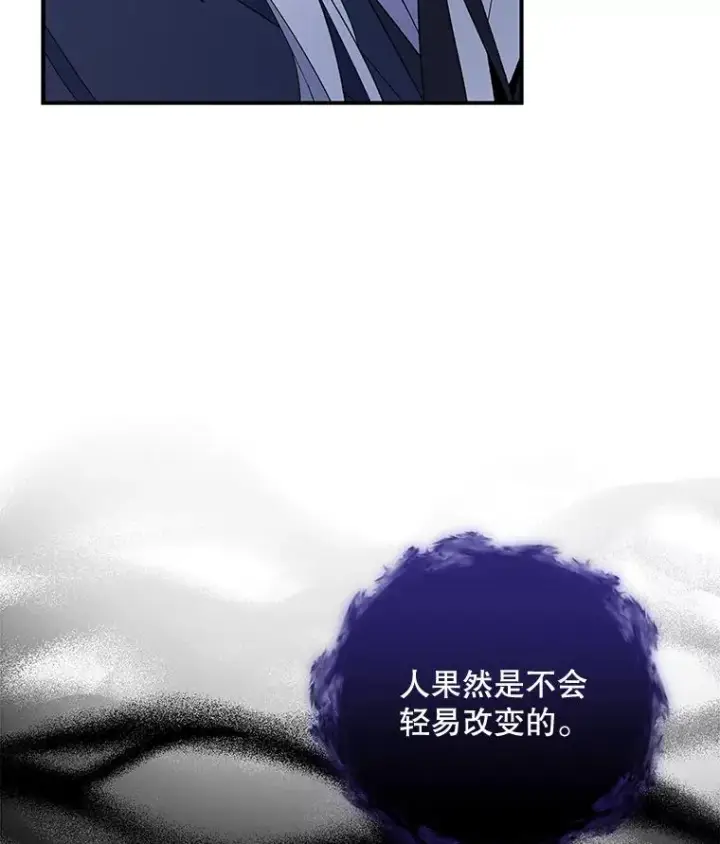 《伊格列特》38.过往恩怨图50