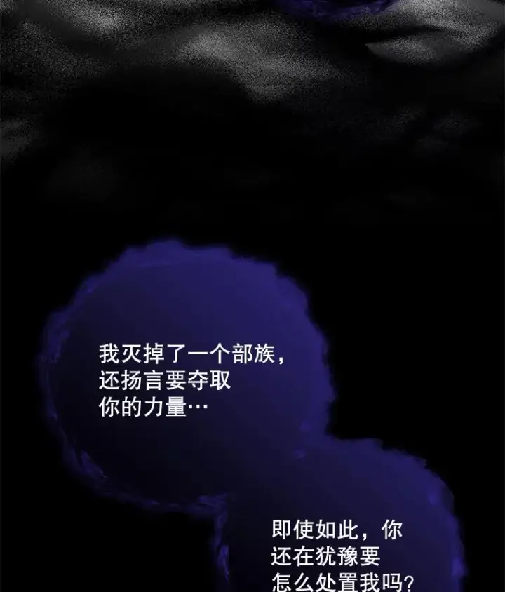 《伊格列特》38.过往恩怨图51