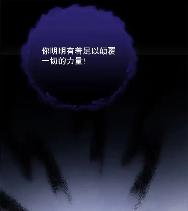 《伊格列特》38.过往恩怨图55