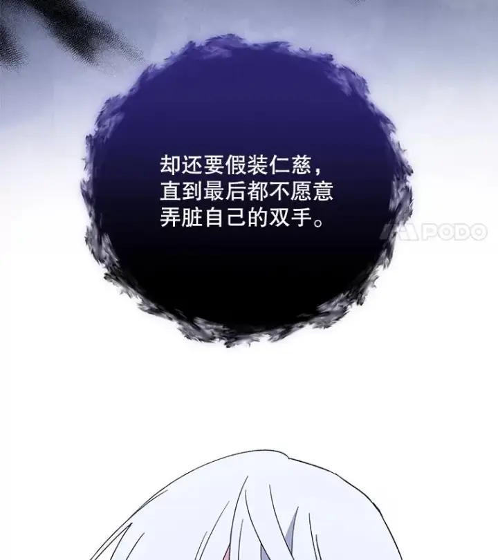 《伊格列特》38.过往恩怨图56