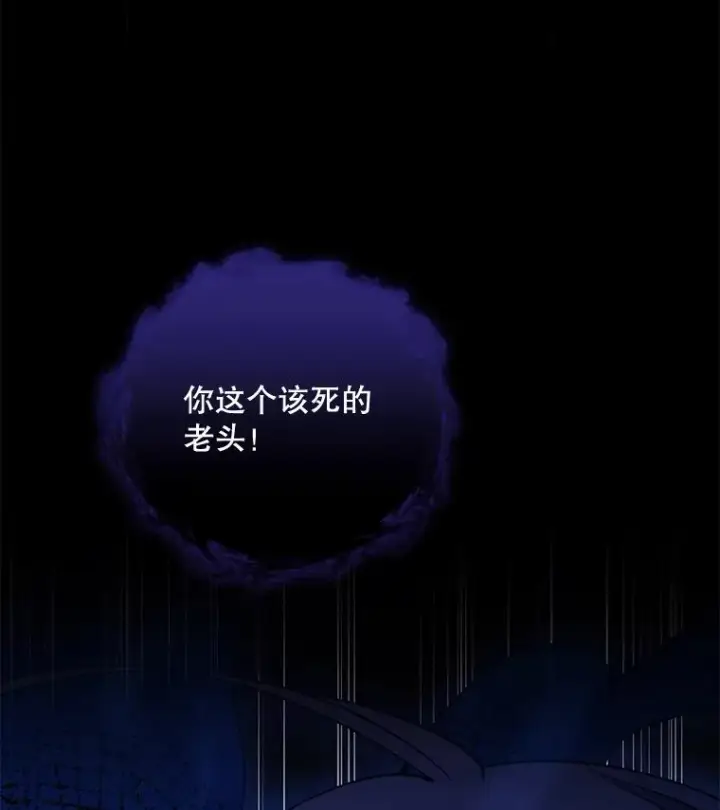 《伊格列特》38.过往恩怨图58