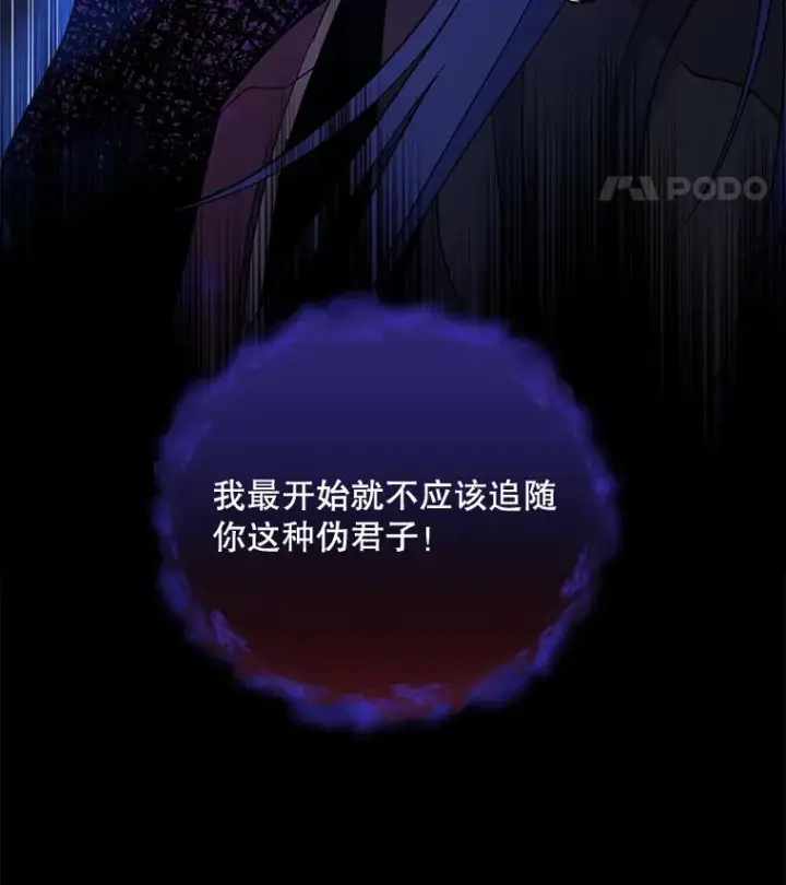 《伊格列特》38.过往恩怨图60