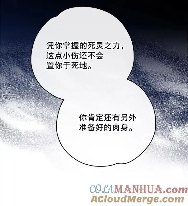 《伊格列特》38.过往恩怨图65
