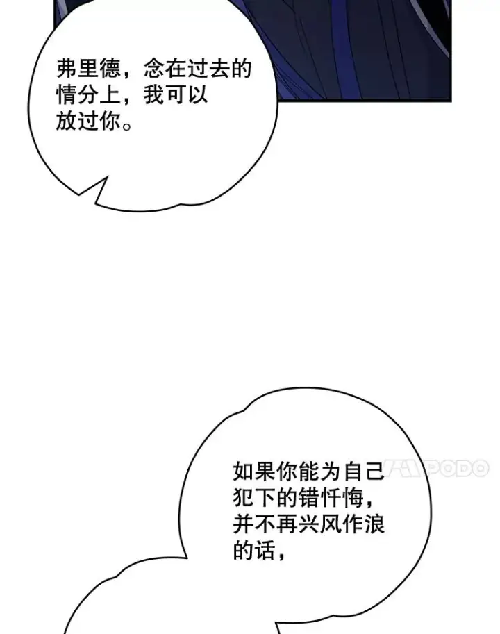《伊格列特》38.过往恩怨图67