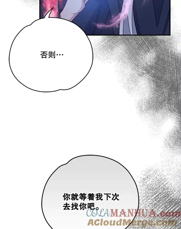 《伊格列特》38.过往恩怨图69