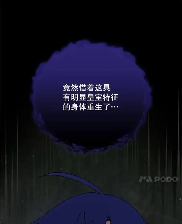 《伊格列特》38.过往恩怨图7