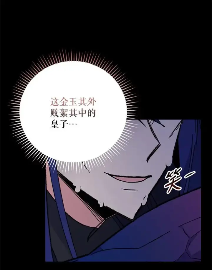 《伊格列特》38.过往恩怨图72