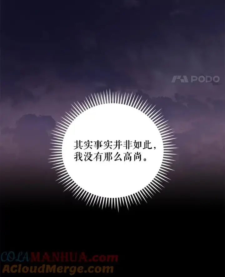 《伊格列特》38.过往恩怨图81