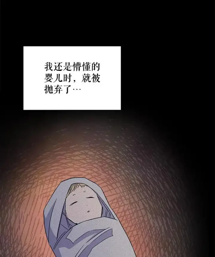 《伊格列特》38.过往恩怨图82