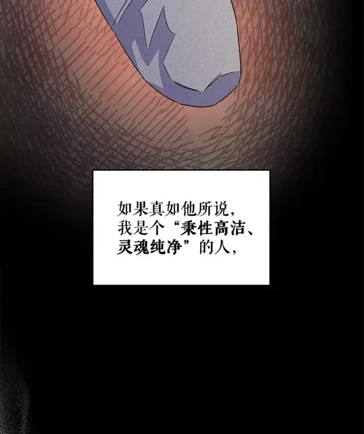 《伊格列特》38.过往恩怨图83